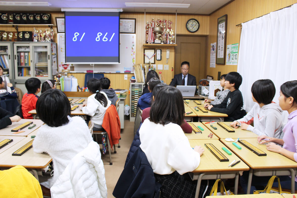 水野速算実務学園